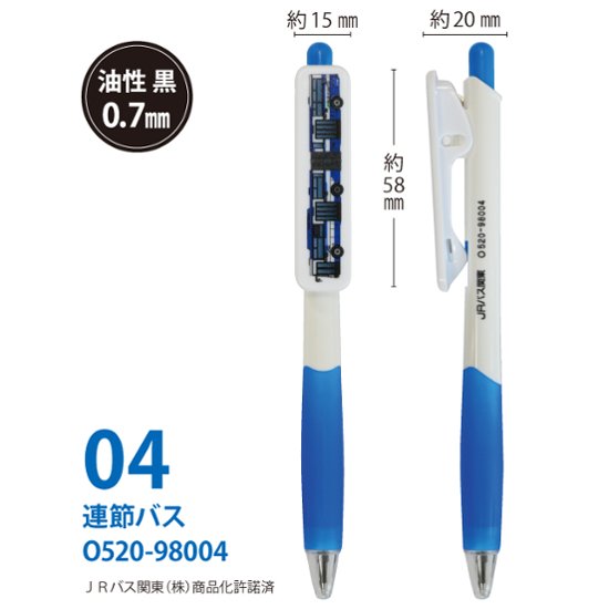 車両形状クリップ付きボールペン ＪＲバス関東画像