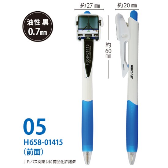 車両形状クリップ付きボールペン ＪＲバス関東画像