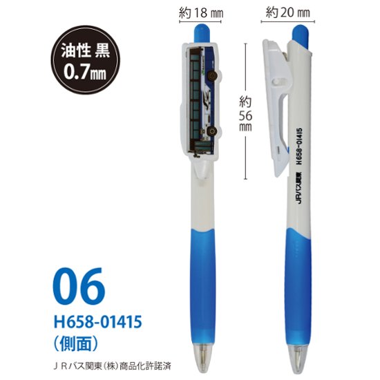 車両形状クリップ付きボールペン ＪＲバス関東画像