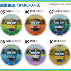 φ９０ｍｍ 西武鉄道コースターＰＣコースター (メッキ仕様) 画像