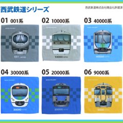 西武鉄道 電車イラスト ミニタオル画像