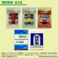 鉄道プラ板１０枚アソート 西武鉄道車両イラスト　西武鉄道駅名標 第１集　第２集 第３集　第４集画像