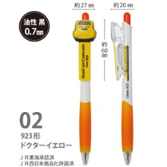 【JR東海・西日本】 車両形状クリップ付きボールペン　０系新幹線　９２３形ドクターイエロー　ＪＲ東海承認済　ＪＲ西日本商品化許諾済画像