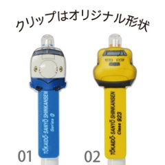 【JR東海・西日本】 車両形状クリップ付きシャープペン  ０系新幹線　９２３形ドクターイエロー　ＪＲ東海承認済　ＪＲ西日本商品化許諾済画像