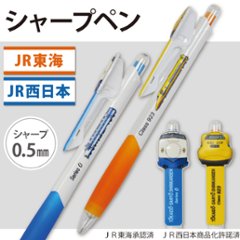 【JR東海・西日本】 車両形状クリップ付きシャープペン  ０系新幹線　９２３形ドクターイエロー　ＪＲ東海承認済　ＪＲ西日本商品化許諾済の画像