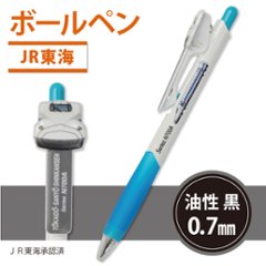 【JR東海】 車両形状クリップ付きボールペン　Ｎ700Ａ系新幹線　ＪＲ東海承認済　東海道新幹線車両の画像