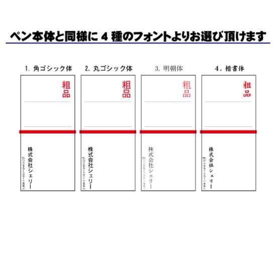 三菱クリフター 短冊型オリジナル名入れクリップ 100本セット画像