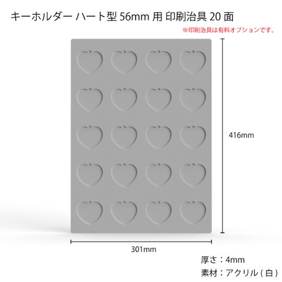 キーホルダー ハート型 【100個セット】画像