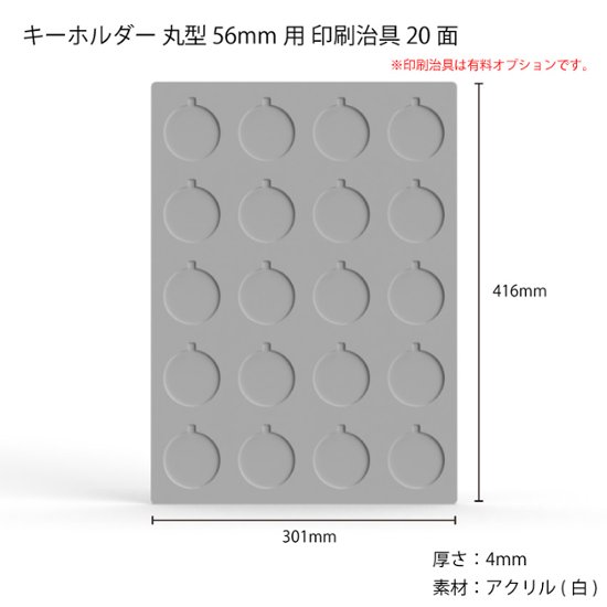 キーホルダー 丸型 56mm 透明 ポリカ 100個画像