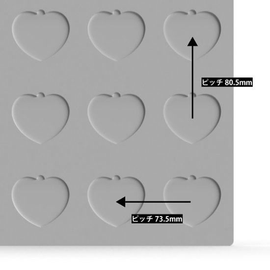 キーホルダー ハート型 56mm 20面治具 1枚画像