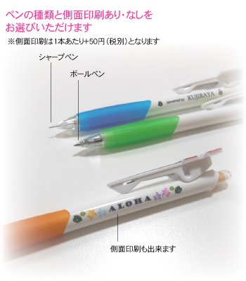 シン・クリップペン ボールペン シャーペン 側面印刷 オリジナル印刷