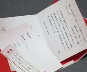 家紋＜白無垢／赤＞【印刷込】招待状ｾｯﾄ画像