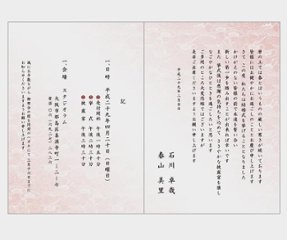 家紋＜白無垢／赤＞【印刷込】招待状ｾｯﾄ画像