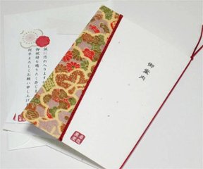 友禅和紙＜大正浪漫＞【印刷込】招待状ｾｯﾄ画像