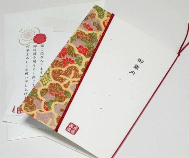 友禅和紙＜大正浪漫＞【印刷込】招待状ｾｯﾄ画像