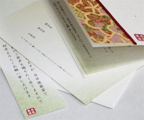 友禅和紙＜大正浪漫＞【印刷込】招待状ｾｯﾄ画像