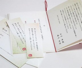 友禅和紙＜大正浪漫＞【印刷込】招待状ｾｯﾄ画像