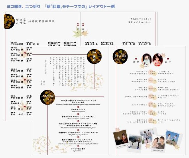 友禅和紙<大正浪漫>【手作り】席次表セット画像