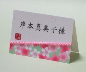 友禅和紙＜さくら＞　サンプル画像