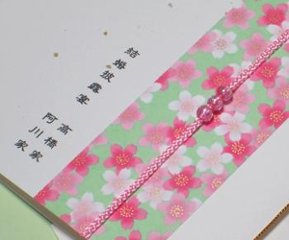 友禅和紙＜さくら＞【印刷込】一体型席次表画像