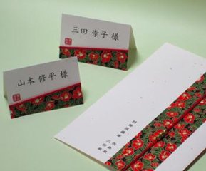 友禅和紙＜つばき＞【印刷込】一体型席次表画像