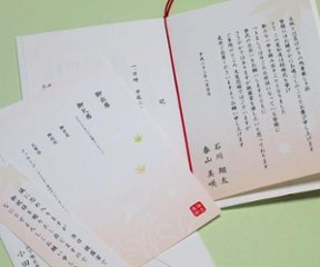 友禅和紙＜花うさぎ＞　サンプル画像