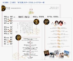 友禅和紙<格子うさぎ>【印刷込】一体型席次表画像