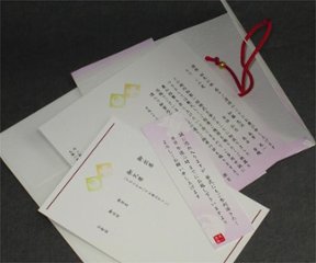 家紋＜紅藤＞【印刷込】招待状ｾｯﾄ画像