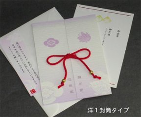 家紋＜紅藤＞【印刷込】招待状ｾｯﾄ画像