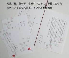 紐結び＜和風タイプ＞【印刷込】招待状ｾｯﾄ画像