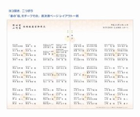 薄桃【印刷込】一体型席次表画像