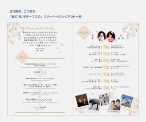 吉祥結び<朱紐>【手作り】席次表セット画像