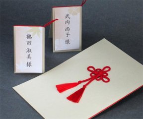 吉祥結び<朱紐>【手作り】席次表セット画像