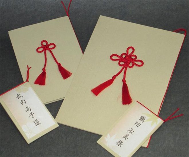 吉祥結び<朱紐>【手作り】席次表セット画像