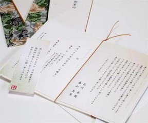 友禅和紙＜常磐＞【印刷込】招待状ｾｯﾄ画像