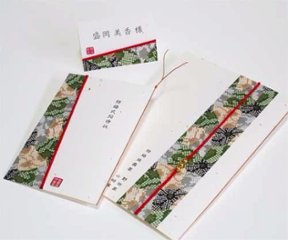 友禅和紙<常磐>【印刷込】一体型席次表画像