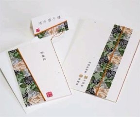 友禅和紙<常磐>【印刷込】一体型席次表画像