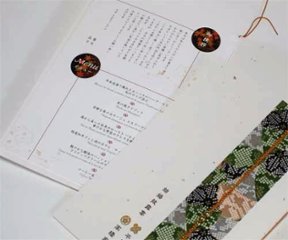 友禅和紙<常磐>【手作り】席次表ｾｯﾄ画像