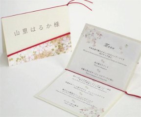 友禅和紙＜白桜＞【席札＆メニュー】画像