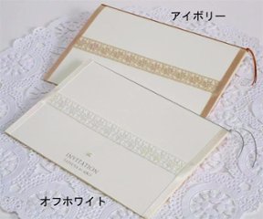 マチュール レース【印刷込】招待状セットの画像