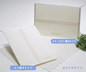 マチュール レース【印刷込】一体型席次表の画像