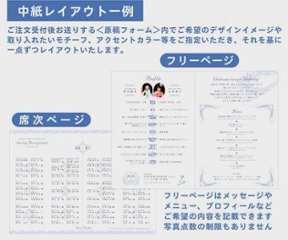 パールホワイト【手作り】席次表セット画像