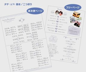 vivid ｺﾞｰﾙﾄﾞ・ｼﾙﾊﾞｰ【印刷込】一体型席次表画像