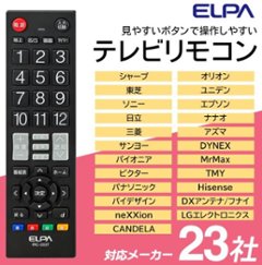 テレビリモコンの画像