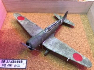 三菱　九八式陸上偵察機　11型　C5M1　(1/72)の画像