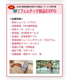 11/27〜11/29 【Wellness Tokyo（東京ビッグサイト）】よもぎ蒸し体験画像