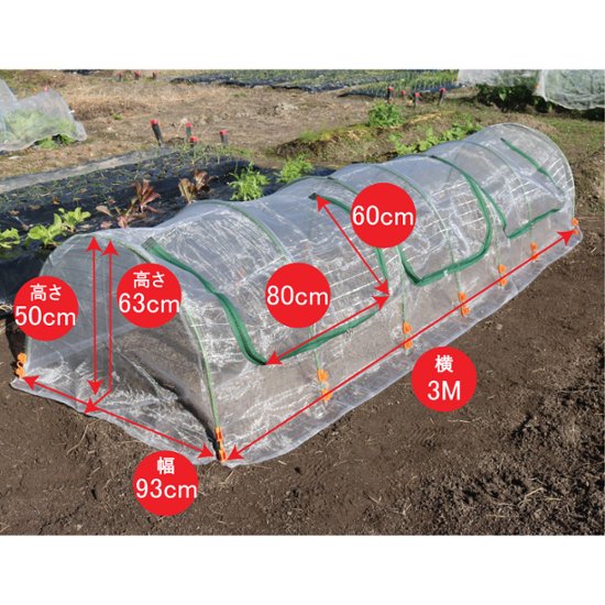 菜園用らくらく防虫ネット3M（作業窓3カ所）画像