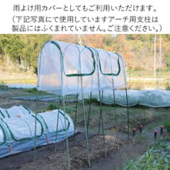 ビニールハウス　 菜園用らくらく保温カバー2M（作業窓2カ所））画像