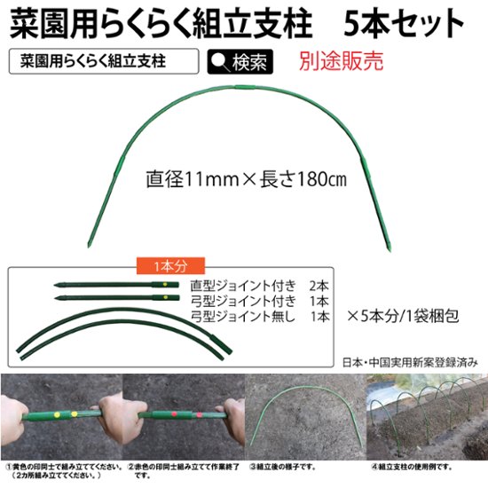 ビニールハウス　 菜園用らくらく保温カバー2M（作業窓2カ所））画像