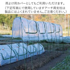 ビニールハウス　 菜園用らくらく保温カバー4M（作業窓4カ所）画像